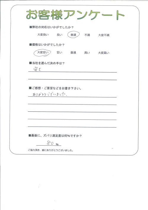 お客様レビュー
