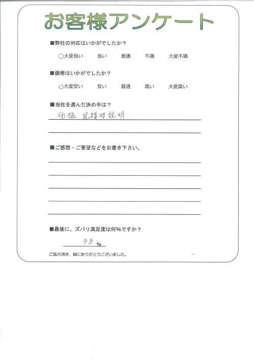 お客様レビュー