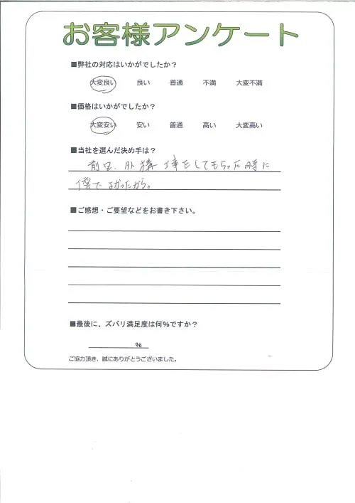 お客様レビュー