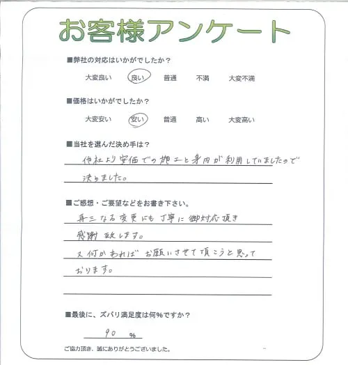 お客様レビュー
