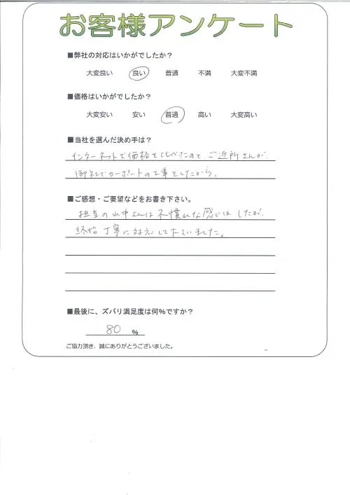 お客様レビュー