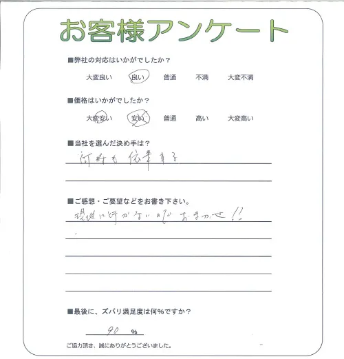 お客様レビュー