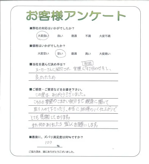 お客様レビュー
