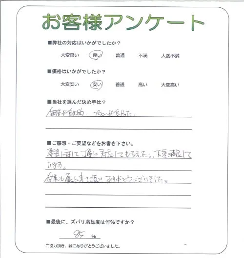 お客様レビュー