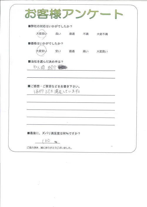 お客様レビュー