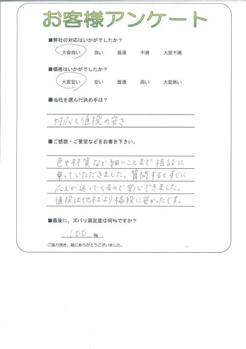 お客様レビュー