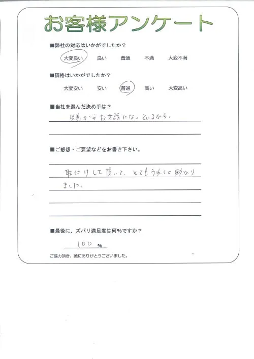 お客様レビュー