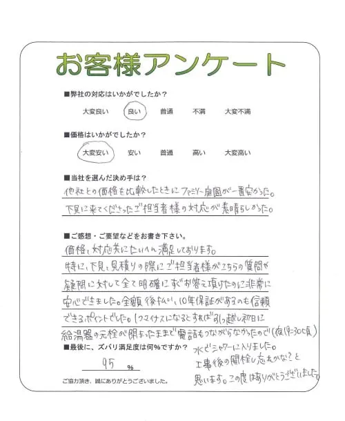 お客様レビュー