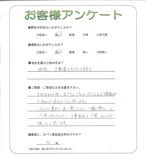 お客様レビュー