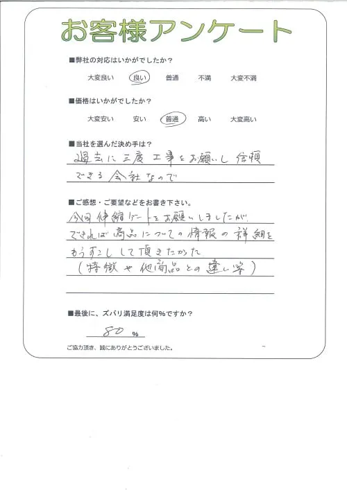 お客様レビュー