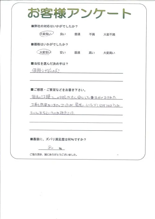 お客様レビュー