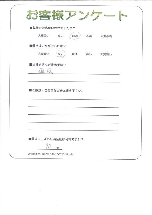 お客様レビュー