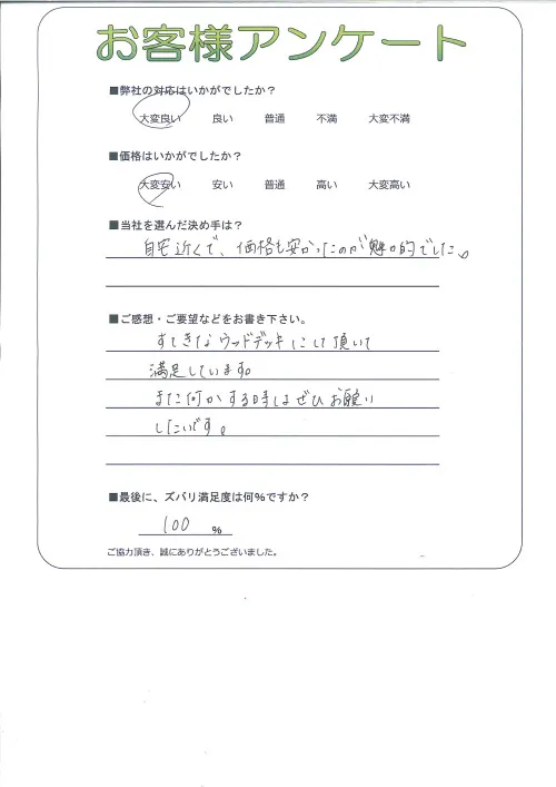 お客様レビュー