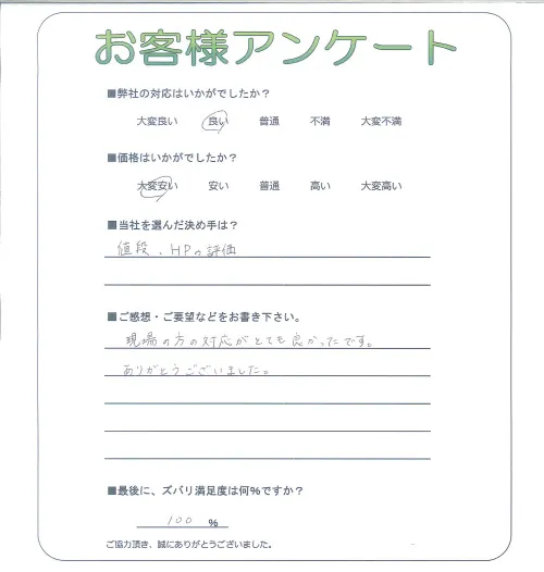 お客様レビュー