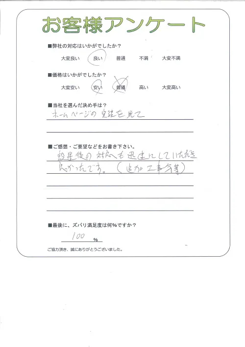 お客様レビュー