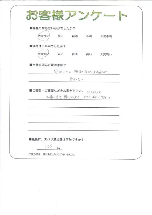 お客様レビュー