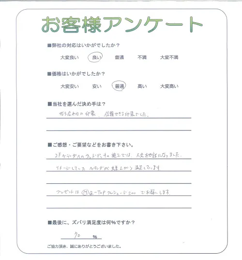 お客様レビュー