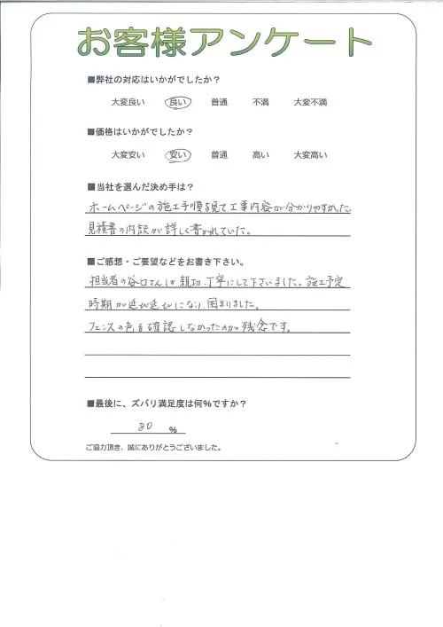お客様レビュー