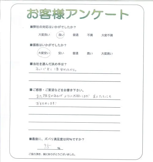 お客様レビュー