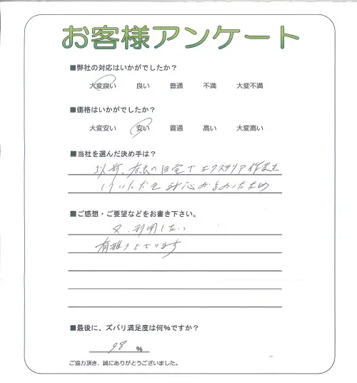 お客様レビュー