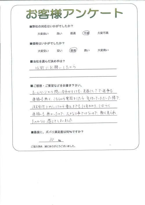 お客様レビュー