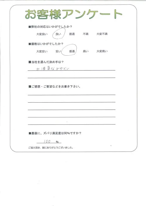 お客様レビュー