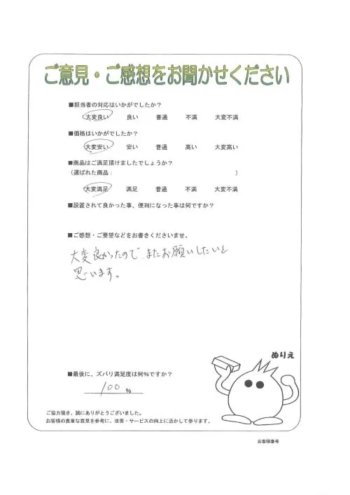 お客様レビュー