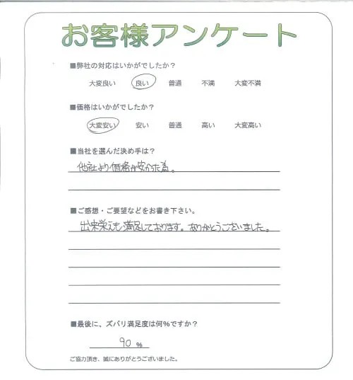 お客様レビュー