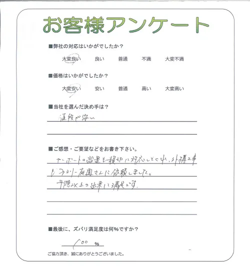 お客様レビュー