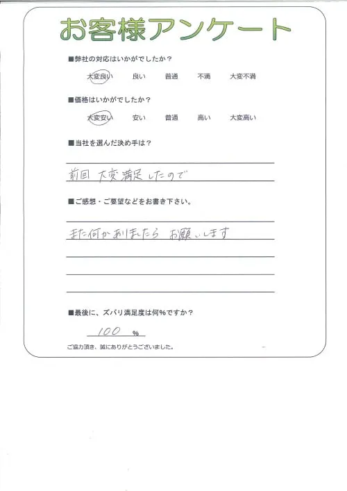 お客様レビュー