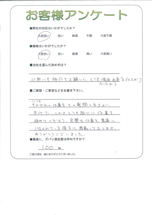 お客様レビュー