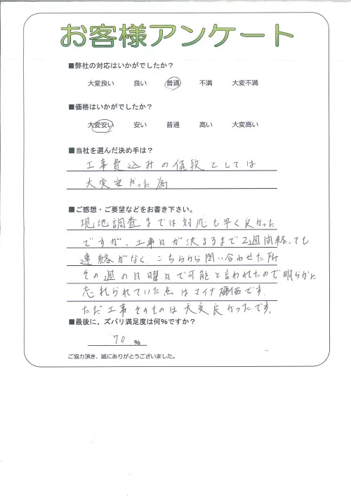お客様レビュー