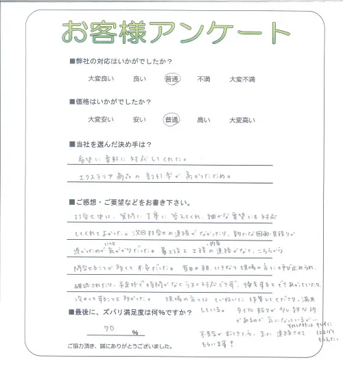 お客様レビュー