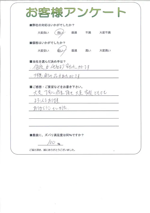 お客様レビュー
