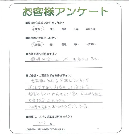 お客様レビュー