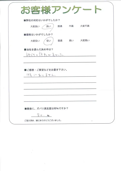 お客様レビュー