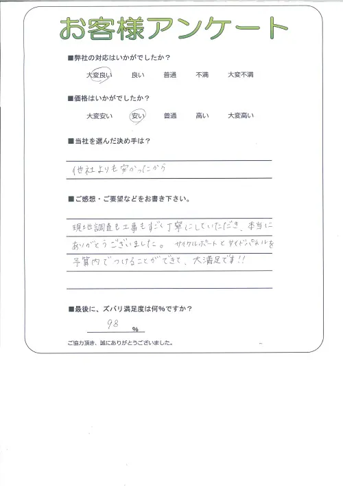 お客様レビュー