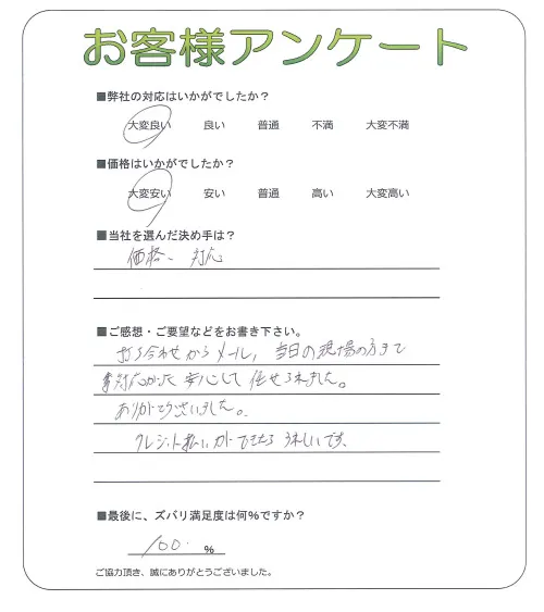 お客様レビュー
