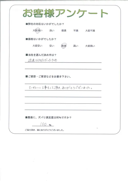 お客様レビュー