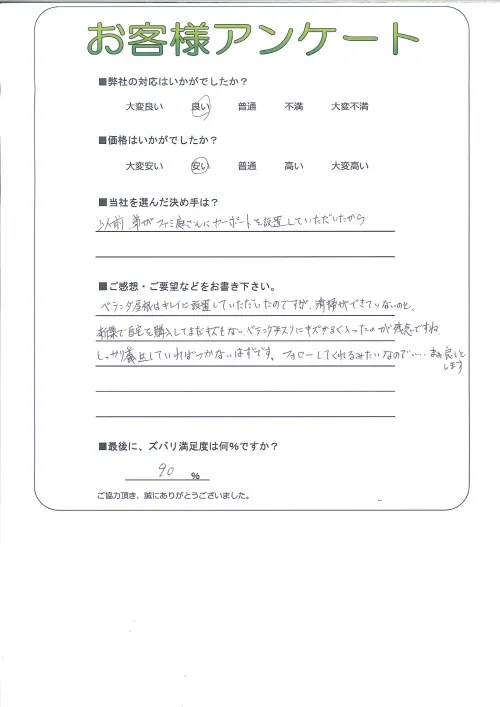 お客様レビュー