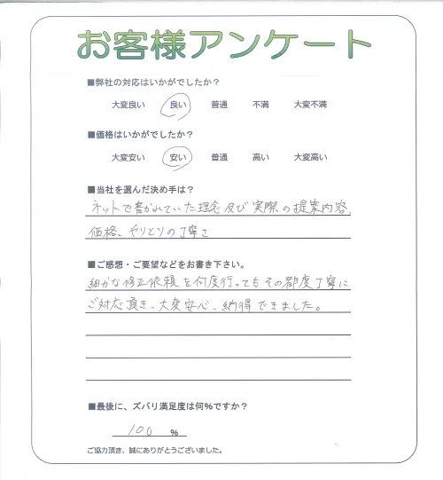 お客様レビュー