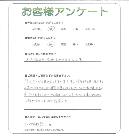 お客様レビュー