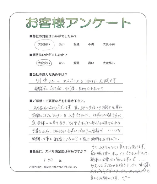 お客様レビュー