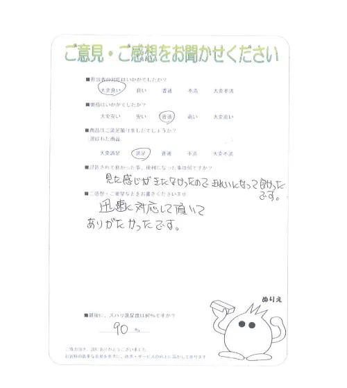 お客様レビュー