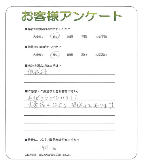 お客様レビュー