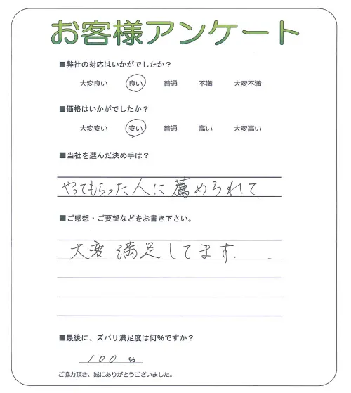 お客様レビュー