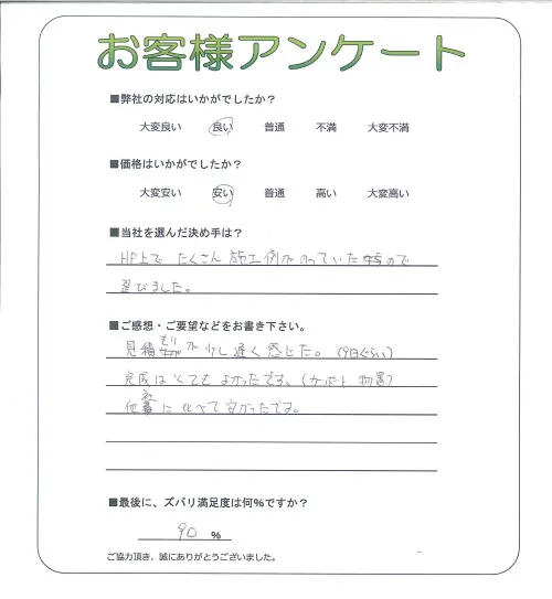 お客様レビュー