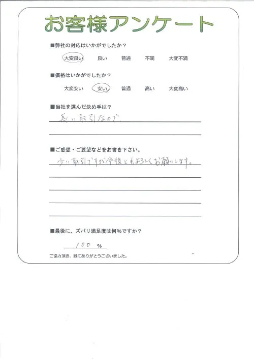 お客様レビュー