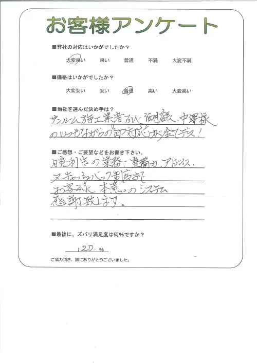 お客様レビュー