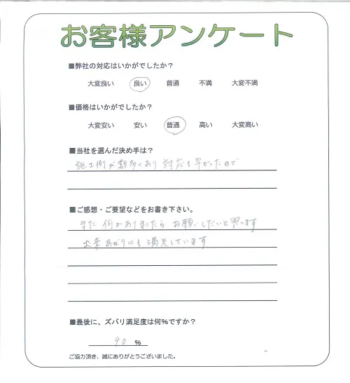 お客様レビュー